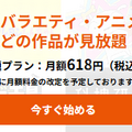 ドラマ見放題で比較！おすすめ動画配信サービス9選を紹介【25年5月】