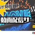 洋画向きの動画配信サービス7選｜おすすめ見放題の特徴を徹底比較【25年5月】