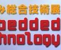 「Embedded Technology 2009」ロゴ