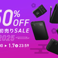 【Amazon初売り】GaN充電器・大容量モバイルバッテリーなど人気のガジェットが最大50％OFF