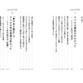 なぜラジオのイベントが東京ドームを満員にできたのか？ オールナイトニッポンPが初の著書『今、ラジオ全盛期。静かな熱狂を生むコンテンツ戦略』！