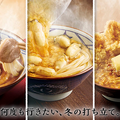 丸亀製麺、『鴨ねぎうどん』など冬限定うどん3種を全国で販売