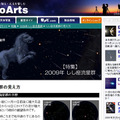 AstroArts「2009年しし座流星群」特集ページ