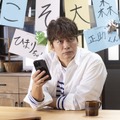 木曜劇場『日本一の最低男 ※私の家族はニセモノだった』第1話　(C)フジテレビ