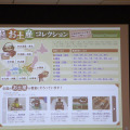 「全国お土産コレクション」のサイトデザイン