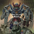 劇場先行版『機動戦士Gundam GQuuuuuuX -Beginning-』キービジュアル　(C)創通・サンライズ