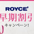 ロイズ（C）株式会社ロイズコンフェクト