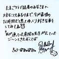 きゃりーぱみゅぱみゅからのメッセージ