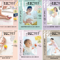 妊娠・出産・育児ブランド「たまひよ」