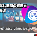 動画配信サービスおすすめ人気ランキング12選を徹底比較！【2025年最新】