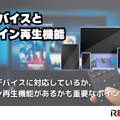 動画配信サービスおすすめ人気ランキング12選を徹底比較！【2025年最新】