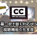 洋画向きの動画配信サービス7選｜おすすめ見放題の特徴を徹底比較【25年5月】