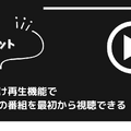 ABEMAプレミアムの評判をチェック｜月額1,080円は高い？