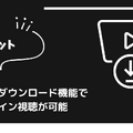 ABEMAプレミアムの評判をチェック｜月額1,080円は高い？