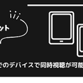 ABEMAプレミアムの評判をチェック｜月額1,080円は高い？
