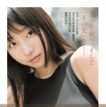 『もっと前へ、そして「その先」へ――　ピョ・ウンジはなぜグラビア不毛の地・韓国でグラビアモデルを始めたのか』（双葉社）　（C)前康輔／双葉社