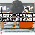 ドラマ見放題で比較！おすすめ動画配信サービス9選を紹介【25年5月】
