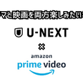 ドラマ見放題で比較！おすすめ動画配信サービス9選を紹介【25年5月】