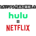 ドラマ見放題で比較！おすすめ動画配信サービス9選を紹介【25年5月】
