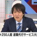 『ABEMA的ニュースショー』場面カット（C）AbemaTV,Inc.