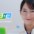 「AI DIC岡里帆 登場」篇
