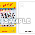 日向坂46四期生「NO MUSIC, NO IDOL？」ポストカード