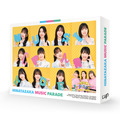 『日向坂ミュージックパレード 第1巻 Blu-ray BOX』