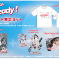 前田佳織里3rd EP「I’m ready！」アスマート限定セット