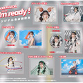 前田佳織里3rd EP「I’m ready！」各店舗特典画像