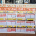 熱汁祭　イベント