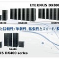 「ETERNUS DX400 series」「ETERNUS DX8000 series」ラインアップ