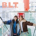 日向坂46の佐々木久美と佐々木美玲が表紙を飾る『B.L.T.』2025年3月号（東京ニュース通信社）