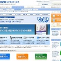 「BIGLOBE モバ造」サイト（画像）