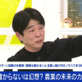 1月30日放送の『ABEMA Prime』　（C）AbemaTV,Inc.