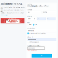 【U-NEXT無料トライアル完全ガイド】体験期間・登録方法・注意点を徹底解説