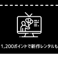 U-NEXTの料金は高い？最新プランの料金体系・支払い方法・お得な活用法を徹底解説！