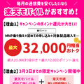 楽天モバイルの評判は実際どう？2025年4月最新の口コミを徹底レビュー