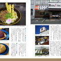 ローカルうどんチェーン店のススメ