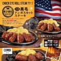 炭焼きUS産黒毛アンガスカットステーキ