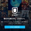 Netflixの無料体験は終了…利用可能な無料視聴の方法や代替サービスを紹介