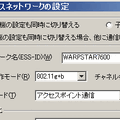 [訂正] NEC、11a/b/g 3モード対応の新型ワイヤレスルータ。ルータ側の無線設定が容易に