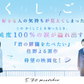 映画『か「」く「」し「」ご「」と「』　（C）2025『か「」く「」し「」ご「」と「』製作委員会