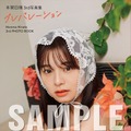 【紀伊國屋書店新潟店2025年3月23日お渡し会限定特典】生写真全4種類　(C)KADOKAWA (C) HONEST PHOTO/下田直樹