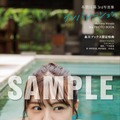 【楽天ブックス限定特典】生写真1 枚付き　(C)KADOKAWA (C) HONEST PHOTO/下田直樹