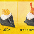 名古屋おむすび