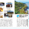 『六角精児の呑み鉄本線・日本旅』（KADOKAWA）