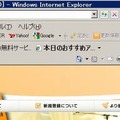 NAVERツールバーwith mixi（画面はInternet Explorer版）