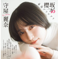 『週刊少年チャンピオン』12号（秋田書店）