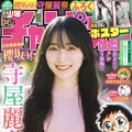 『週刊少年チャンピオン』12号（秋田書店）