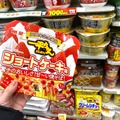 一平ちゃん夜店の焼そば ショートケーキ味（撮影／山田有真）